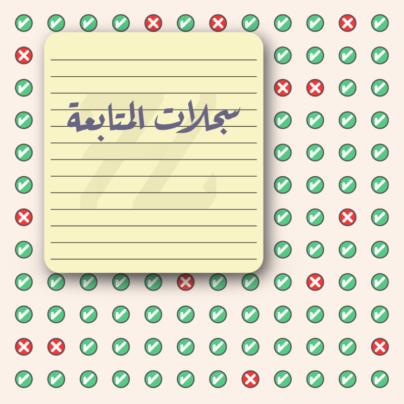 مقرر اختياري,مشروع تخرج